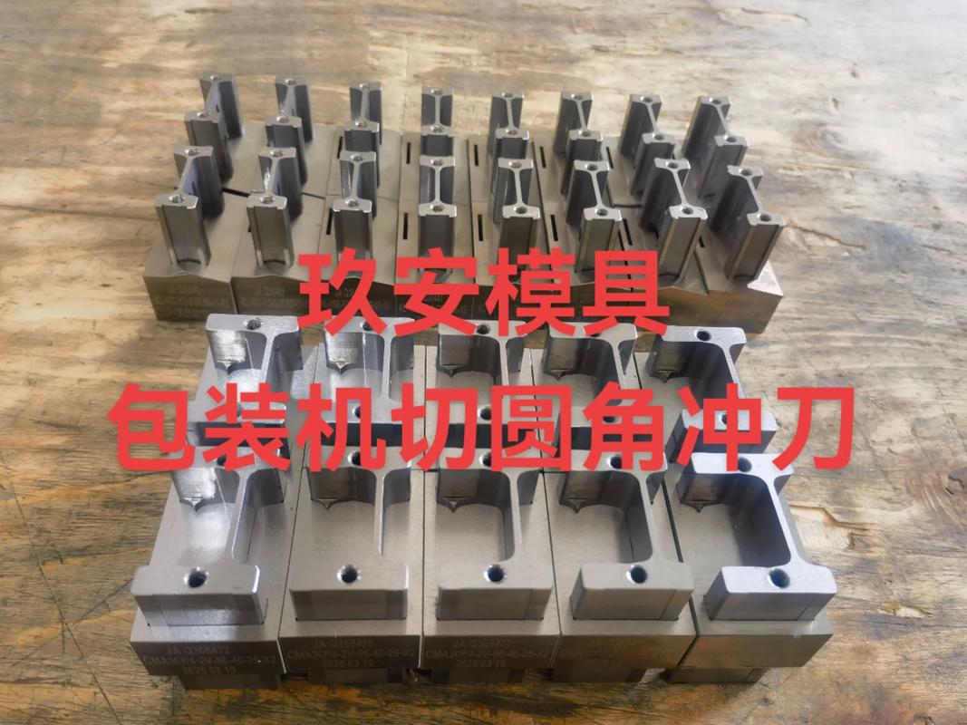 小袋包装机切刀组件磨损对比图