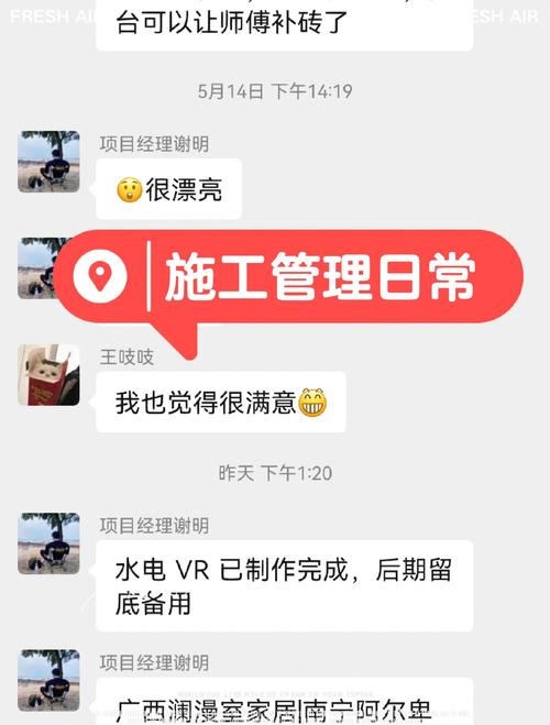 装修业主手机浏览砂浆王攻略聊天记录