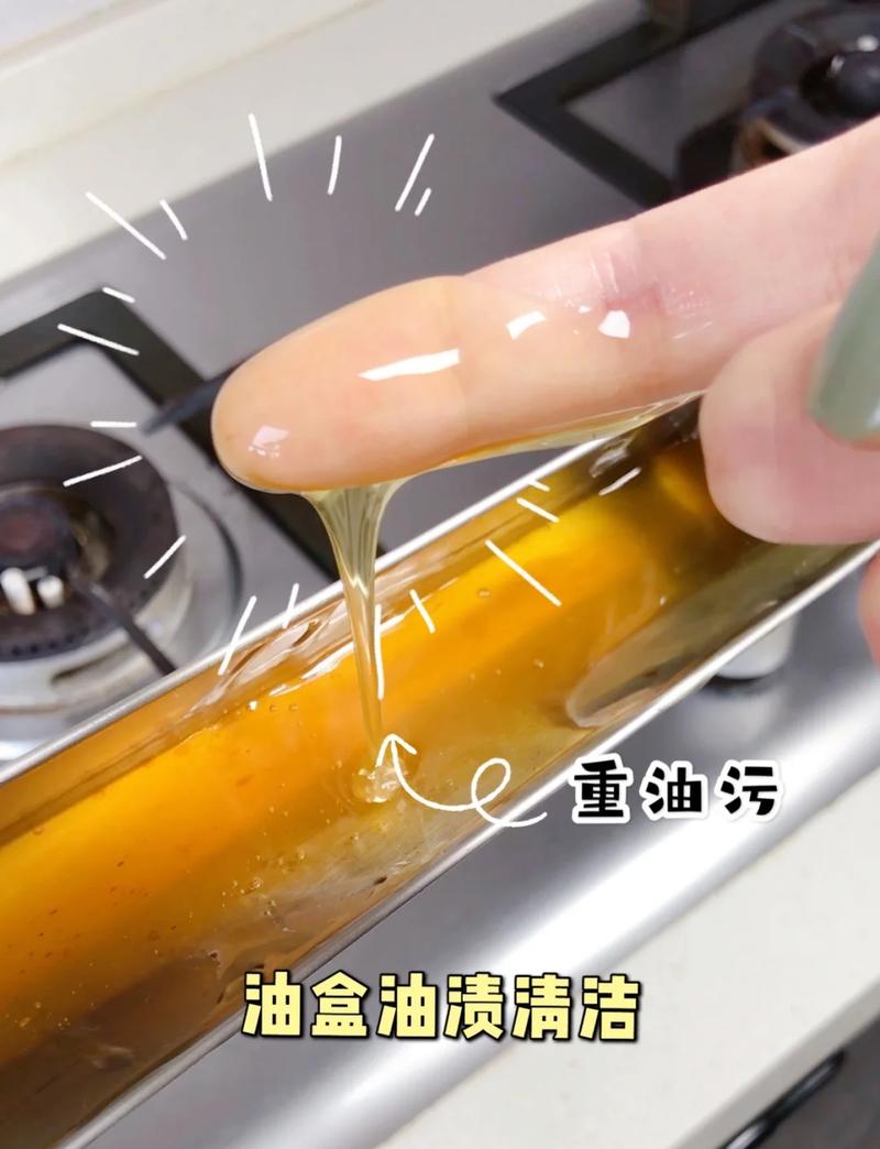 厨房抽油烟机油盒铺洗洁精操作实拍