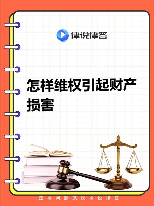 遇到财产损害,按这三步处理就稳