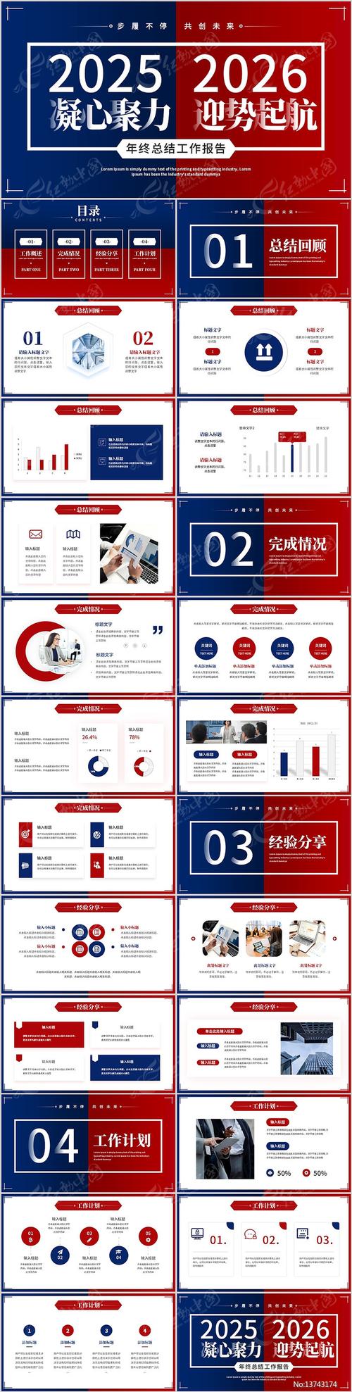 总结