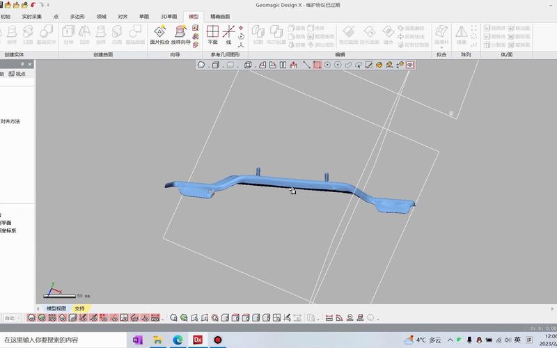 Geomagic Design X逆向工程软件对齐点云数据