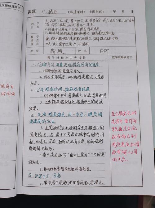 新教师与导师在校园石凳上交流教案