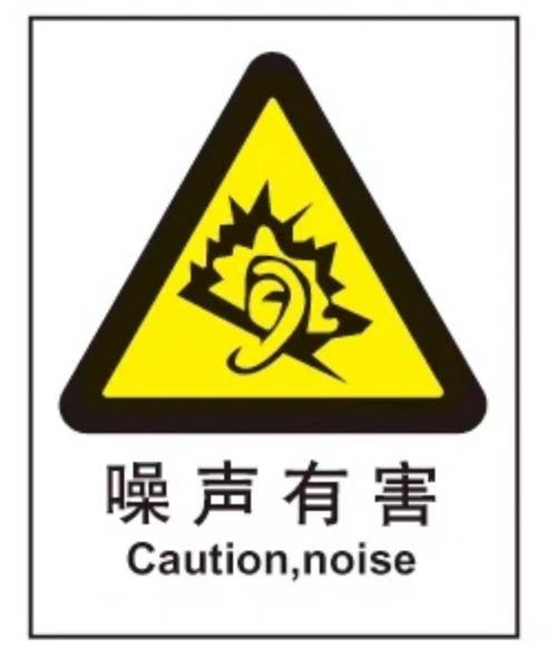 那些值得注意的“隐性噪声”