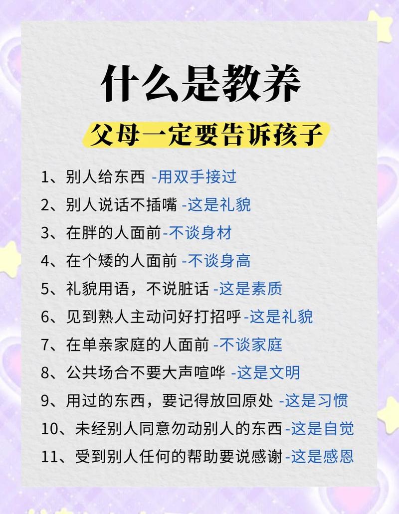 温柔教养，给孩子一生的底气