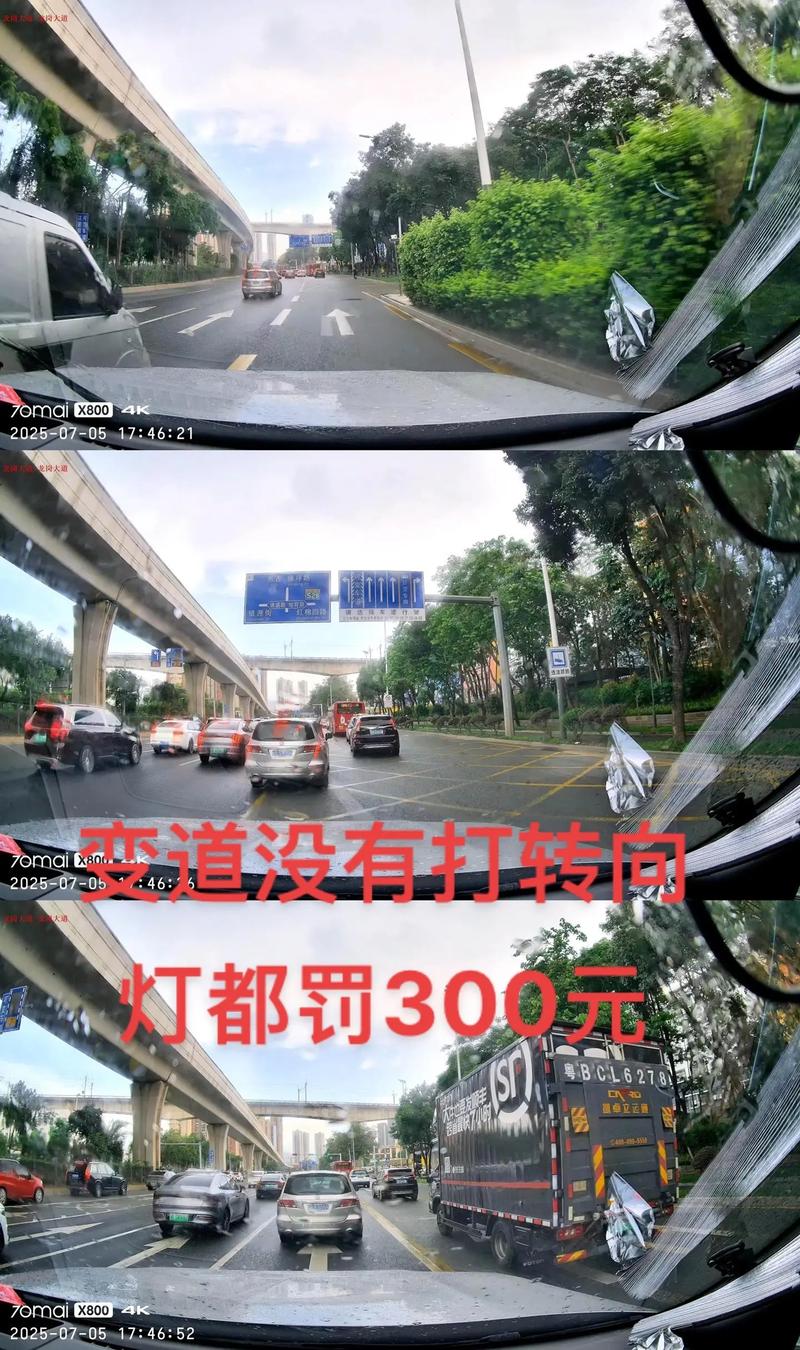 高速公路上不打灯变道怎么罚？