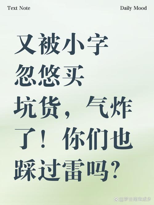 买过的那些坑货