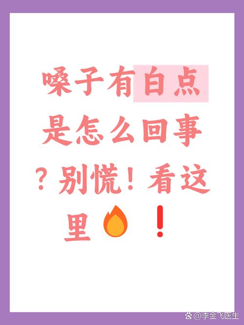 特别提醒:小白的致命误区