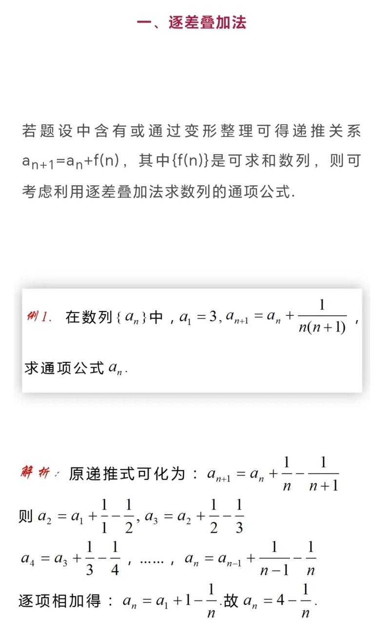 累加法,比你以为的更抽象