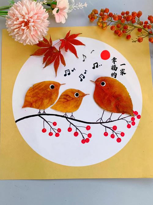 亲子使用落叶制作贴画的温馨特写