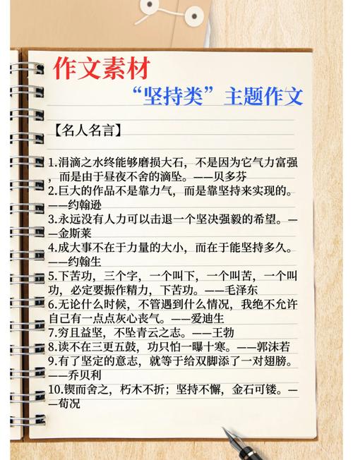 几个能让你坚持下去的小细节