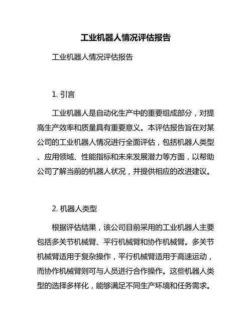 别把“安全”当儿戏：2024年制造企业必须面对的3个真相