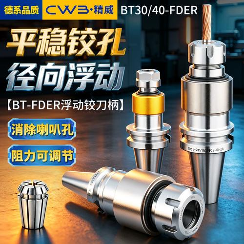 浮动铰刀柄：用了就回不去的神器