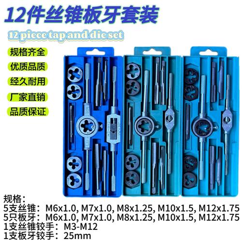 机械加工手用板牙实物图