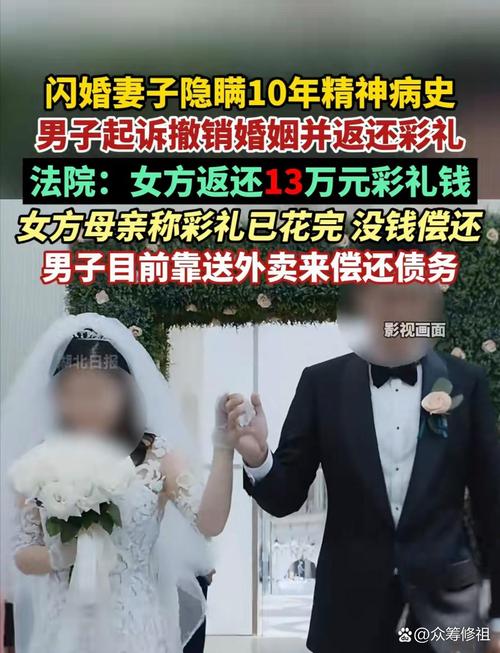 假离婚人财两空社会新闻案例