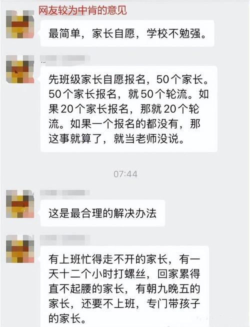 家长在倒闭的教育机构门口讨说法