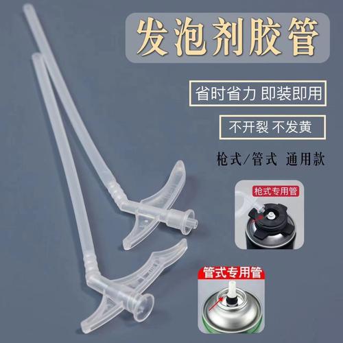 发泡胶枪嘴切45度角示意