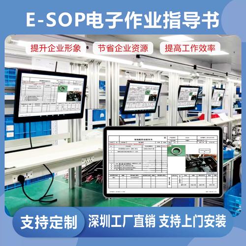 数字化工位屏显示SOP步骤与实时装配指引