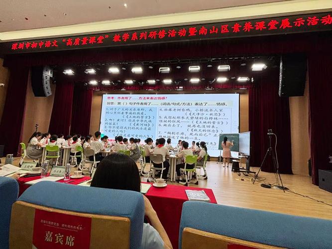 数字化来了,听评课还能怎么玩?