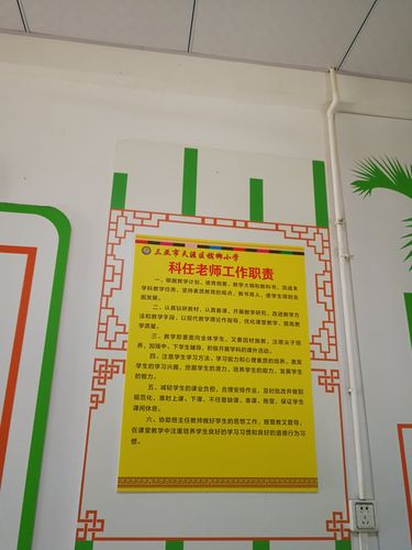 校长办公室规章制度文件上墙