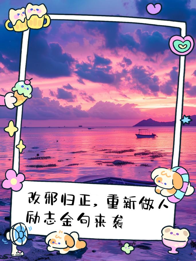 真正让我重新做人的，是这三样