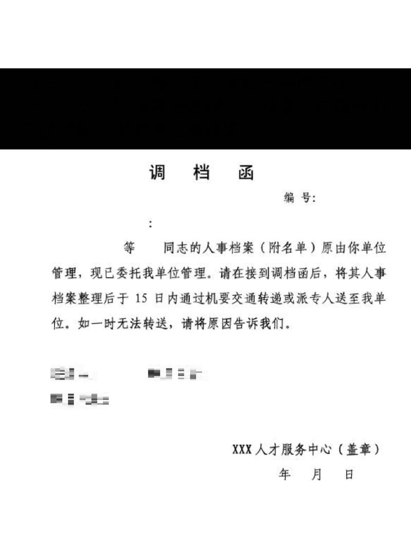 编制入职调档，这些错千万别犯