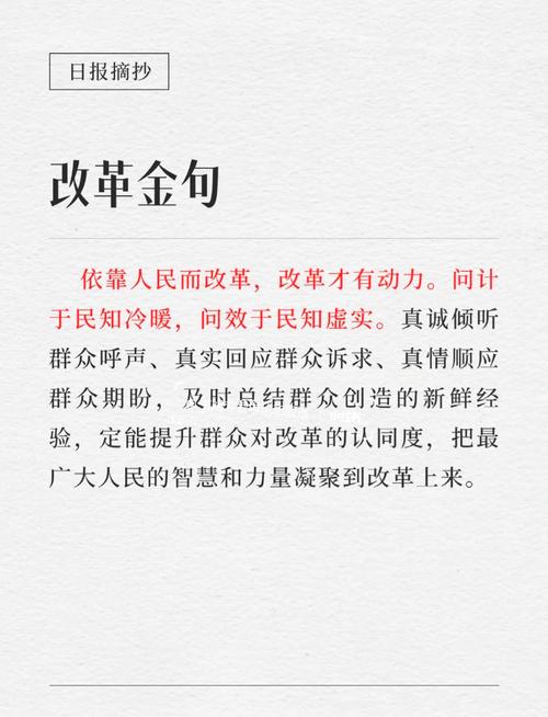 改革改了半天,到底解决了什么?