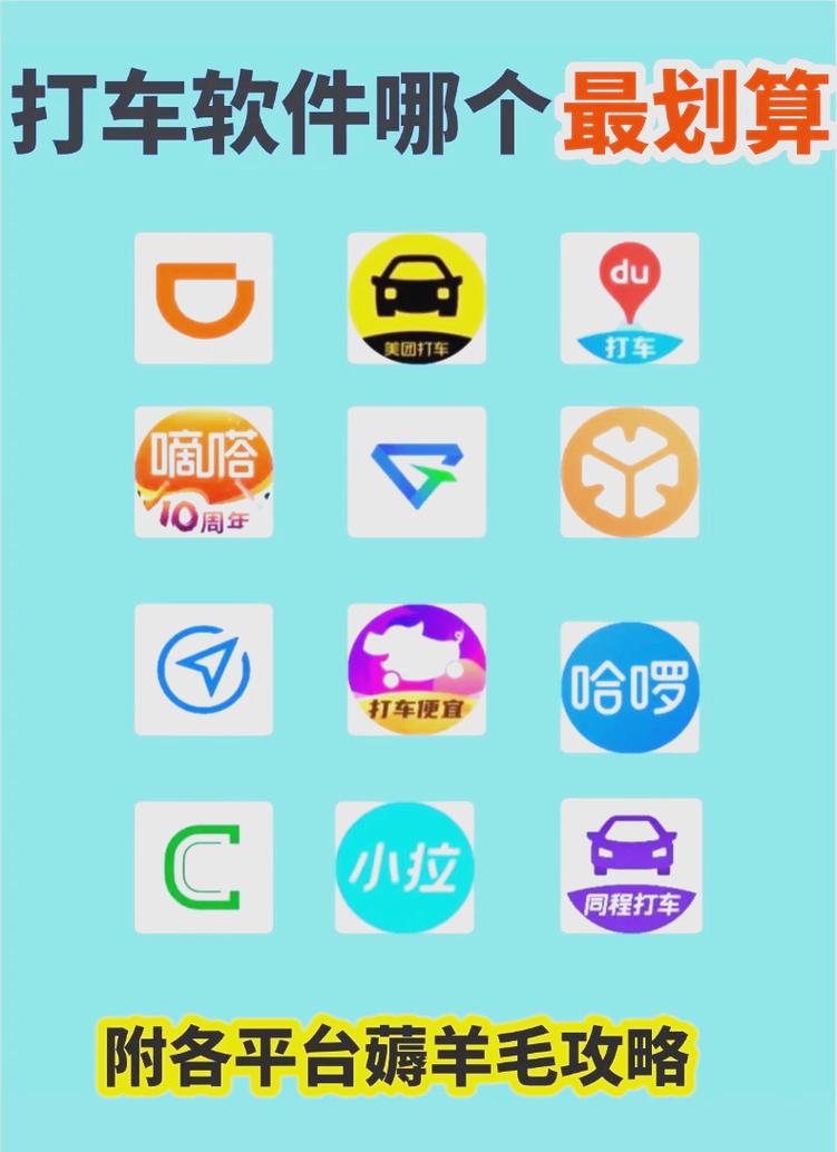 柳州打车平台对比截图