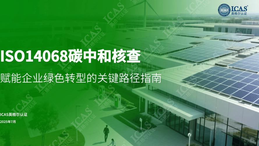 未来3-5年：ISO认证会成为新的产业壁垒吗
