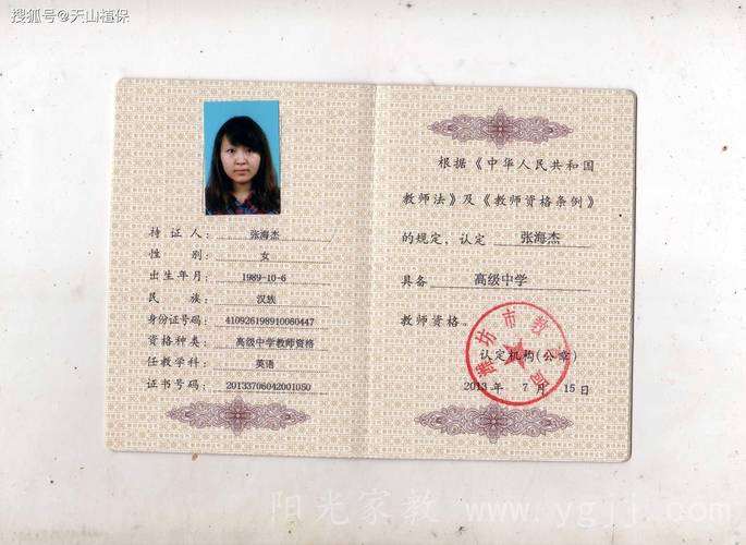教师资格证笔试备考教材和笔记