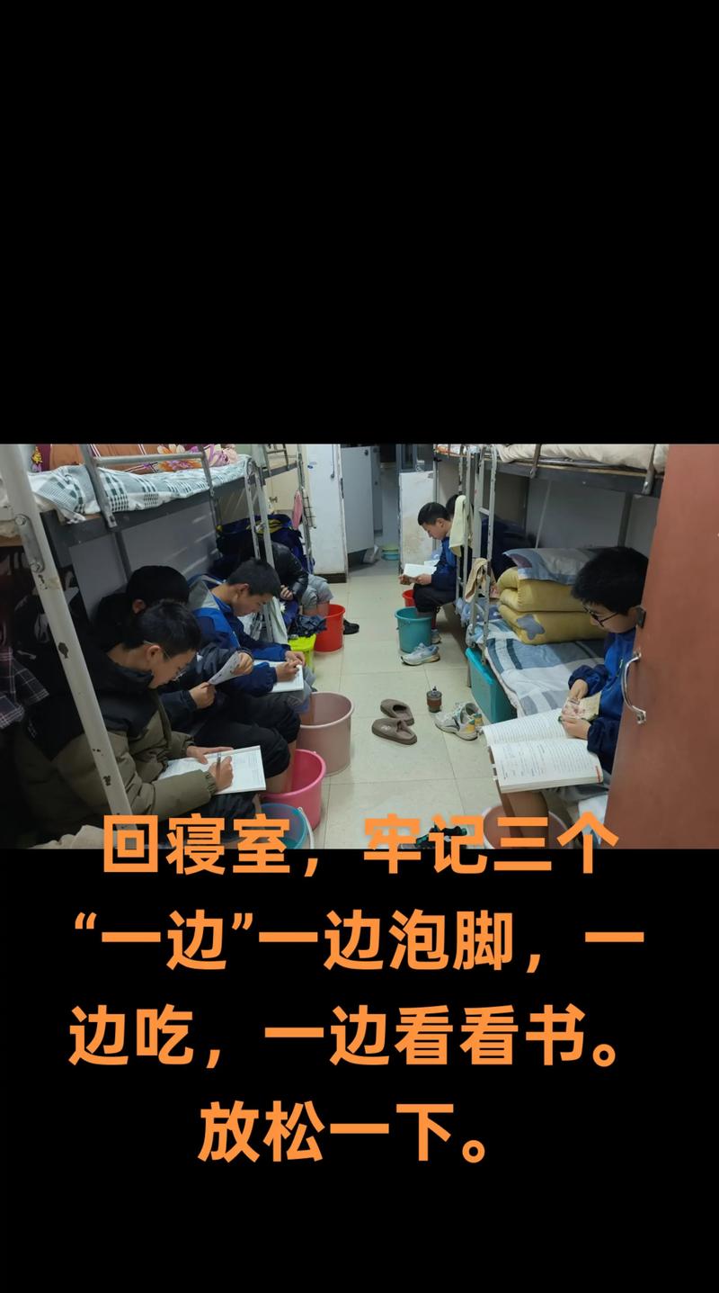 晚自修回寝，别用刷手机给一天收尾