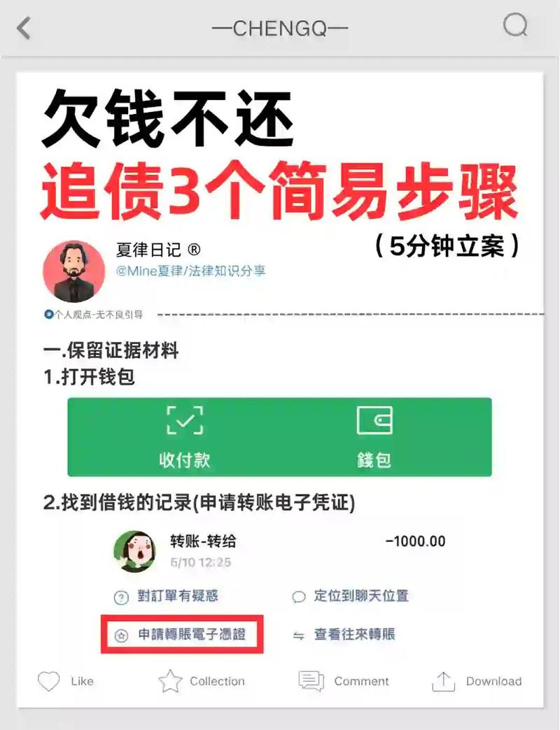 想要回钱，第一步先找对证据