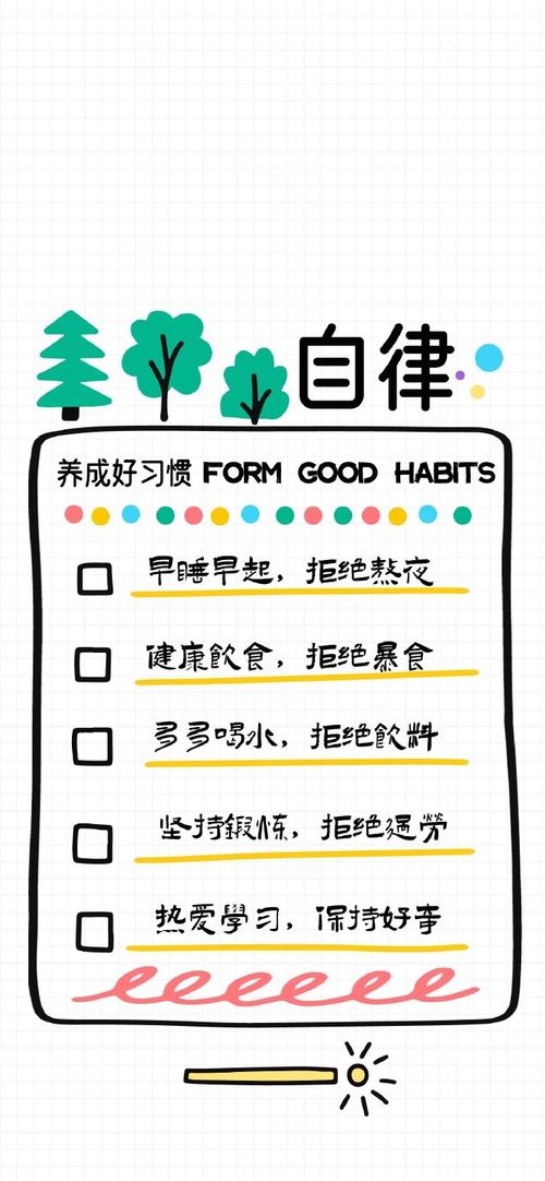 别把自律当KPI