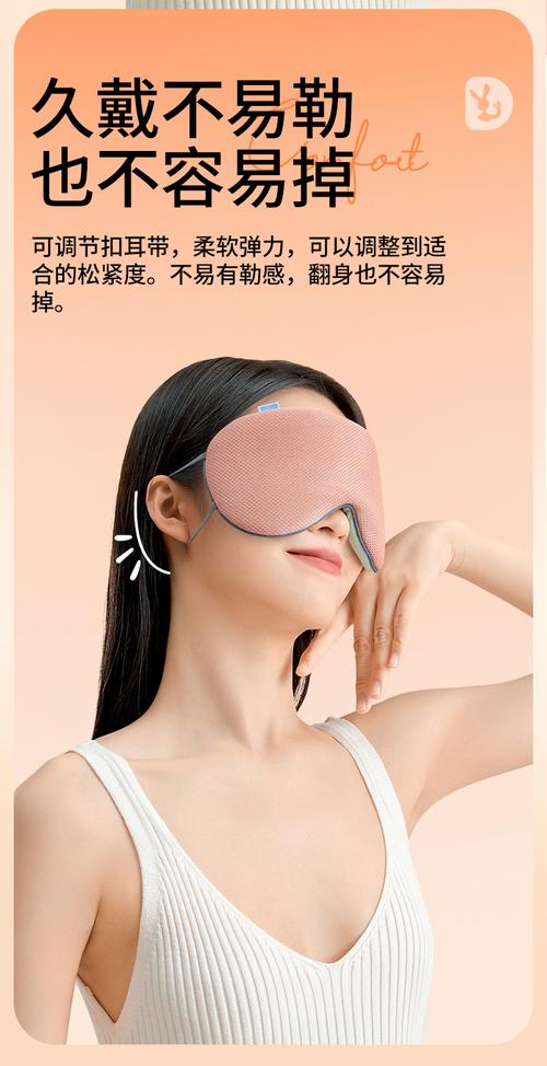 可调节温度冷热敷眼罩特写