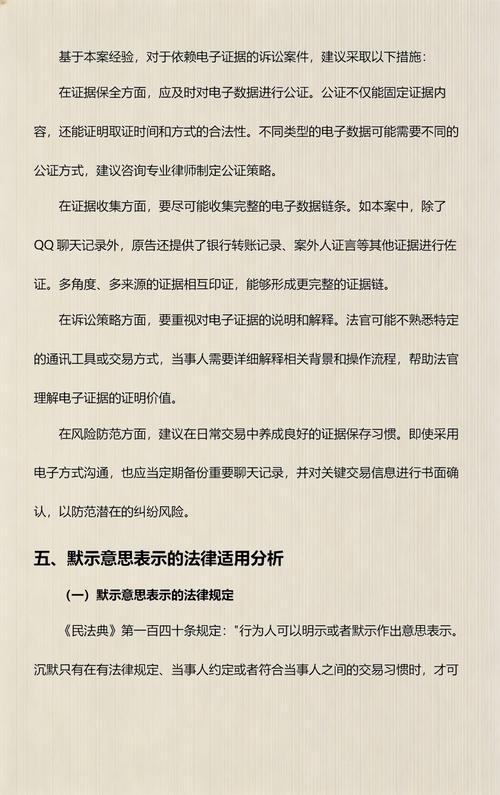 遇到电子合同效力纠纷，你可以这么做
