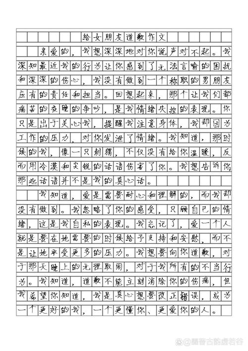 小学生错误模板说明文手写稿