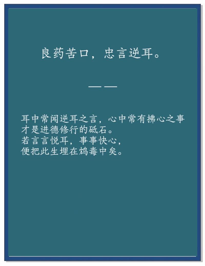 最后说点逆耳的话