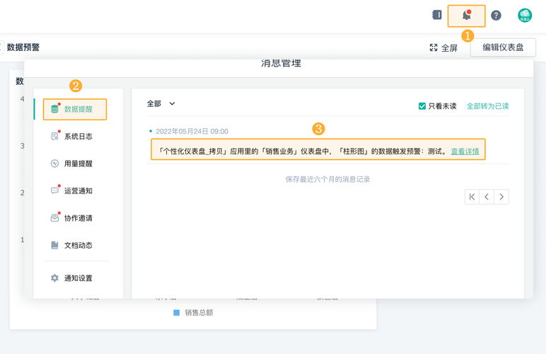 ERP系统MRP运行界面 异常信息提示