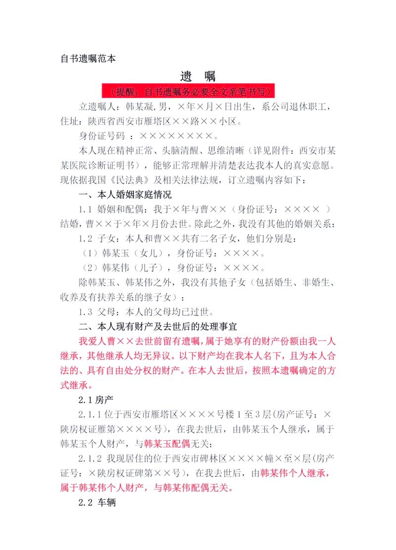 遗嘱签名瑕疵与日期缺失的法律后果示意图