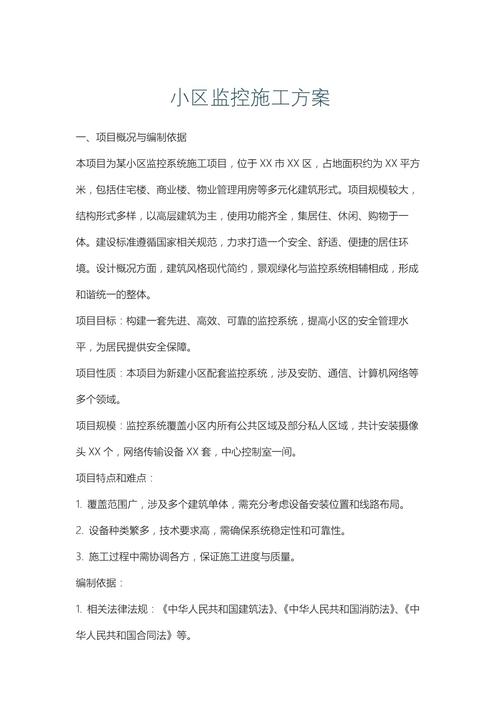 普通业主怎么盯专项施工方案不被坑？