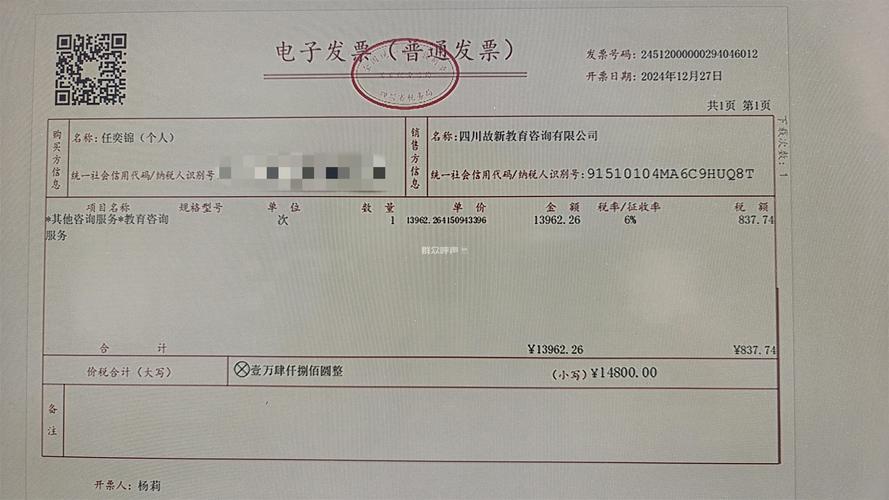 EMBA学费发票堆叠