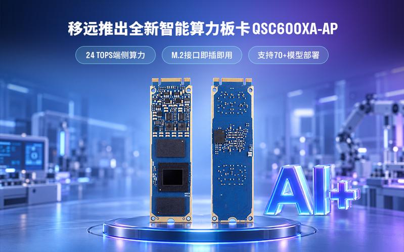 智慧安防端侧AI芯片算力测试板实物图