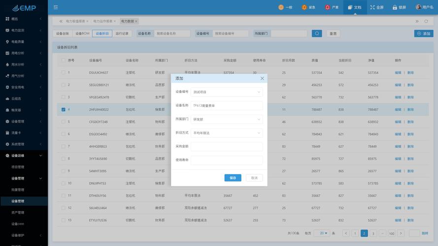 工业设备预测性维护系统PC界面