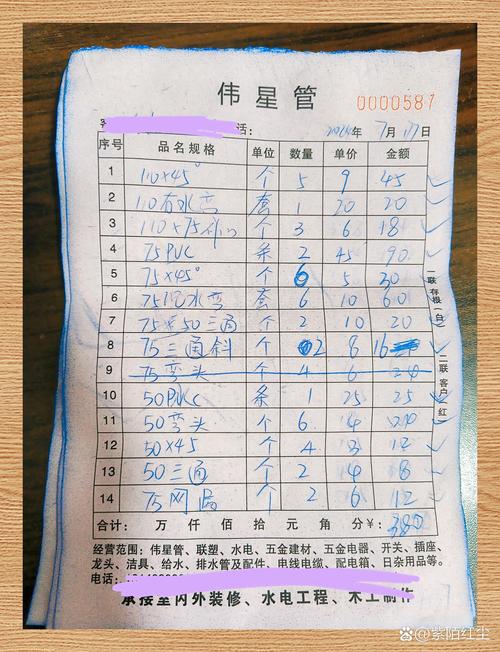装修材料清单分类详细表格手写版