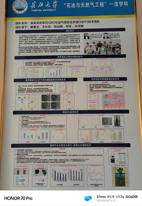科研团队不同成员分工协作实验看板