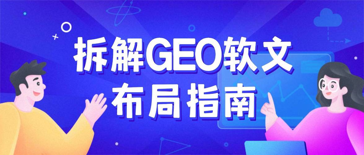 GEO布局里，语言钉踩坑的典型场景