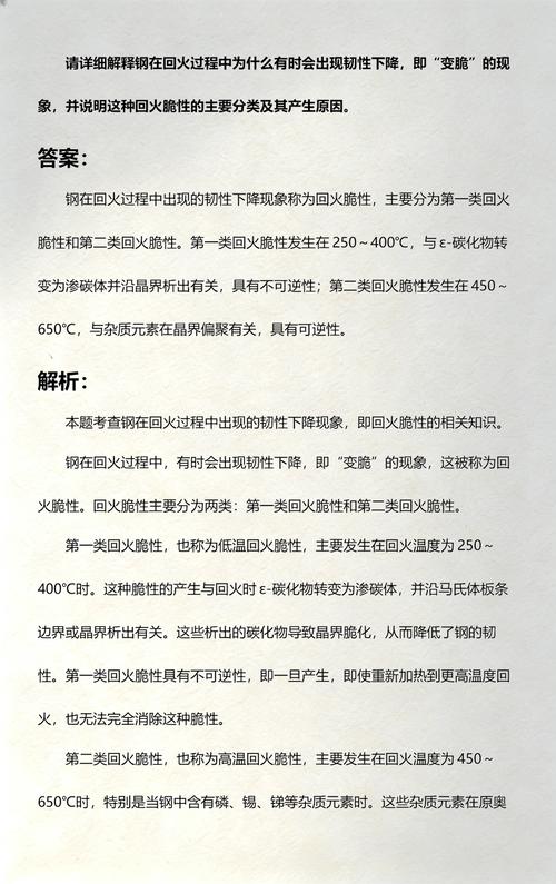 回火:脆性与韧性的博弈