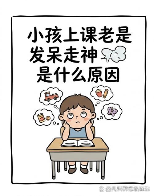 六岁儿童入学前坐台阶焦虑发呆场景
