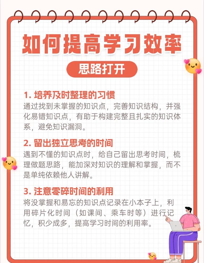 四、三步法:让学习效率原地起飞
