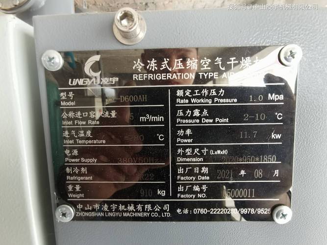 制冷机组压缩机铭牌真伪查验实拍